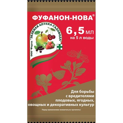 Защита от вредителей, Фуфанон-Нова, 6,5мл (упаковка 3шт)