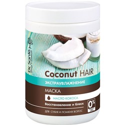 Маска для сухих волос с кокосом Dr.Sante Coconut 1000 мл