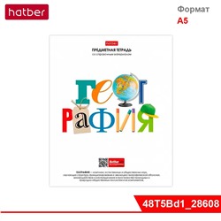 Тетрадь предметная 48л А5ф клетка на скобе Обл. мел.бумага -Школьные предметы- ГЕОГРАФИЯ