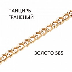 Цепь Панцирь с алмазной огранкой золото 585