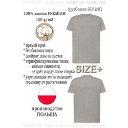 Футболка MARTAR BRUNO тём.меланж SIZE+