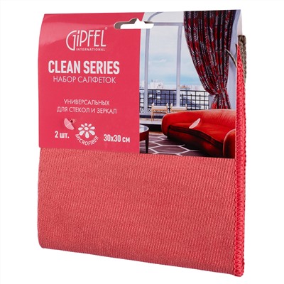 Набор салфеток Gipfel Clean Series 52421 2 шт. 30х30 см