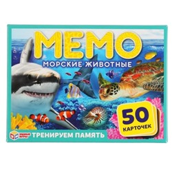 Карточная игра. МЕМО. Морские животные
