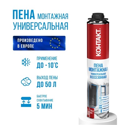 Пена монтаж.ПРОФИ Контакт унив.750м