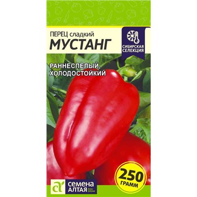 Перец сладкий Мустанг Сем.Алтая