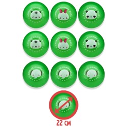 Мяч детский 22см "Милый зверек" (цвет-микс) ( кратно 10) ( Арт. AN03377)