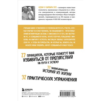 Ответ. Проверенная методика достижения недостижимого Психология. Плюс 1 победа (обложка) Пиз 2023