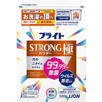 Lion Bright Strong Кислородный отбеливатель, порошок, для стойких загрязнений, с антибактериальным эффектом, мягкая упаковка, 500 гр(4903301319238)
