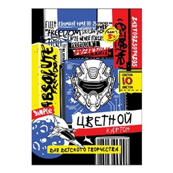 Цветной картон арт. 66788 КИБЕР ГРАФИТИ /А4, папка с клапанами, 10 л, обложка - полноцветная печать, мелованный картон с серым оборотом 230 г/м², блок - мелованный картон с белым оборотом, 200 г/м², 10 цветов, односторонняя печать /