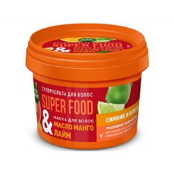 Фитокосметик. SUPER FOOD. Маска для волос Масло манго и лайм сияние и блеск 100 мл