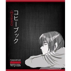 Тетрадь 48л. Клетка Аниме - ФИЗИКА, скрепка, стандарт 4+4+УФ Твин (выборочный) (50, 5)