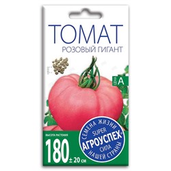 Л/томат Розовый гигант средний И *0,1г (300)