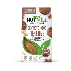 Печенье песочное "С какао и арахисом" безглютеновое (NutVill), 100 г
