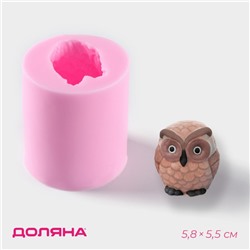 Силиконовый молд Доляна «Совёнок», 5,8×5,5 см, цвет розовый