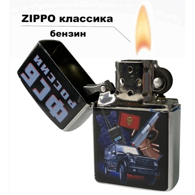 Бензиновая зажигалка с принтом ФСБ России №632