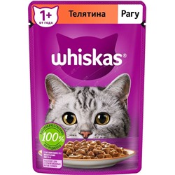 Whiskas корм для кошек рагу Телятина 75г (28)