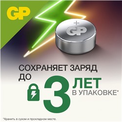 Батарейка GP 164/LR60/LR620 алкалиновая (цена за 4шт)