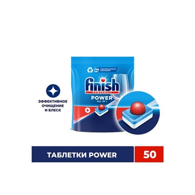 Таблетки для мытья посуды в посудомоечных машинах Finish Powerball All In 1 max