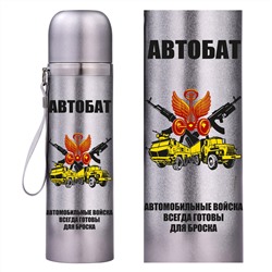 Термос бутылка «Автобат» – сохраняет температуру и аромат напитков №60