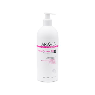 ARAVIA Organic. Масло для расслабляющего массажа Exotic Coconut Oil 500мл