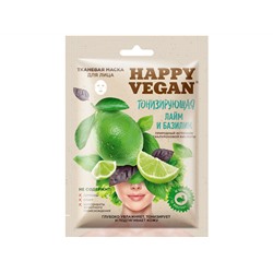 Фитокосметик. Happy Vegan. Тканевая маска Тонизирующая Лайм и Базилик 25мл