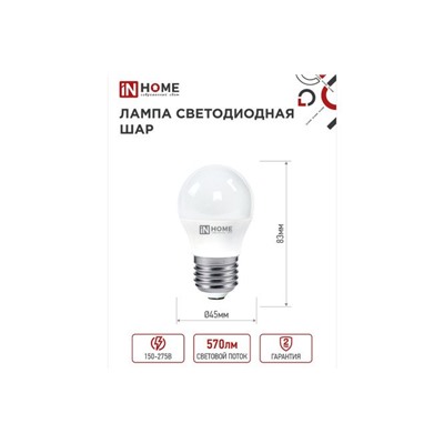 Лампа светодиодная Vision care LED-ШАР-VC 6W, E27, Тёплый свет