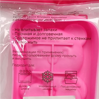 Форма силиконовая для мороженого Доляна «Мишутка», 14×8×2,5 см, цвет розовый