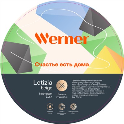 Алюминиевая кастрюля Werner Letizia 52204 22 см/3.3 л
