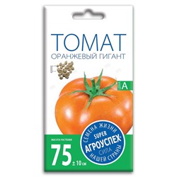 Л/томат Оранжевый гигант средний Д *0,2г (300)