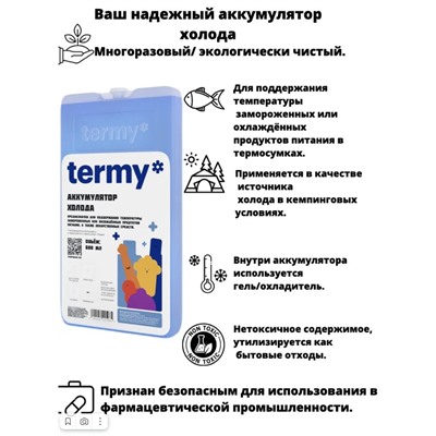 Аккумулятор холода Termy 600мл