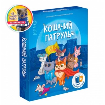 Игра настольная + Дополненная реальность. Кошачий патруль. Серия Игры для компании