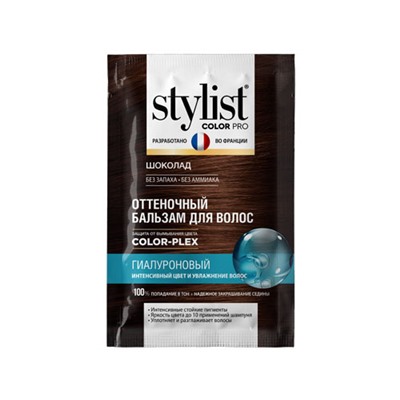 Global Bio Cosmetic. Stylist Color Pro. Оттеночный бальзам для волос Шоколад 50мл