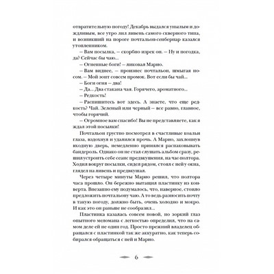 Лис Улисс. 5. Лис Улисс и долгая зима (с автографом)