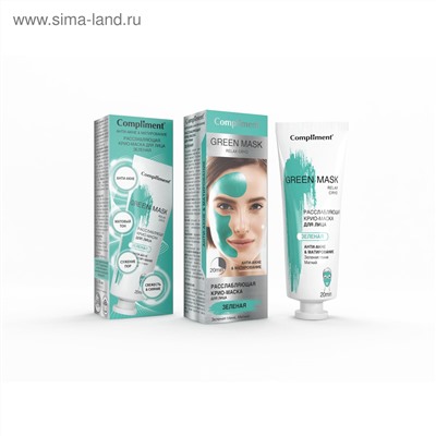 "Compliment" Green mask Расслабл. крио-маска для лица ЗЕЛЕНАЯ Анти-акне&Матирование, 80мл