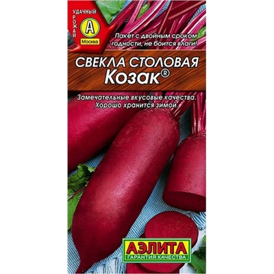 Свекла Козак столовая Аэлита