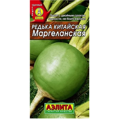 Редька китайская Маргеланская Аэлит