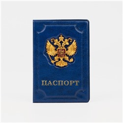 Обложка для паспорта, цвет синий