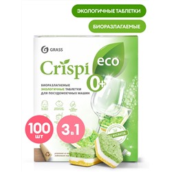 Экологичные таблетки для посудомоечных машин "CRISPI" (100шт)