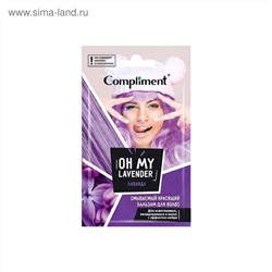 "Compliment" Красящий смываемый бальзам д/волос «Oh my Flamingo» Лаванда 25мл/40