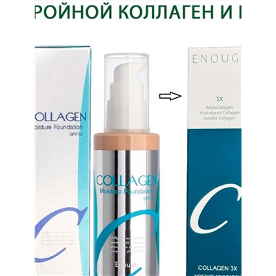 Тональная основа с коллагеном Collagen 3X Moisture ENOUGH