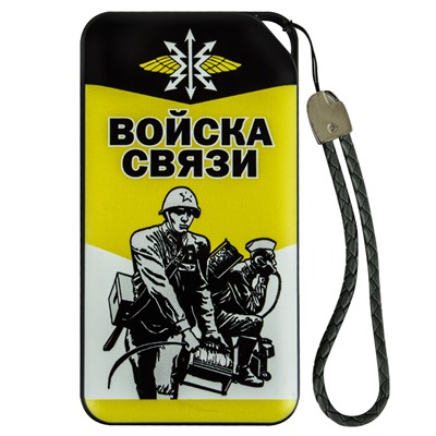 Батарея пауэр банк для телефона «Войска связи» – уж кто-кто, а связист всегда должен быть на связи! №11