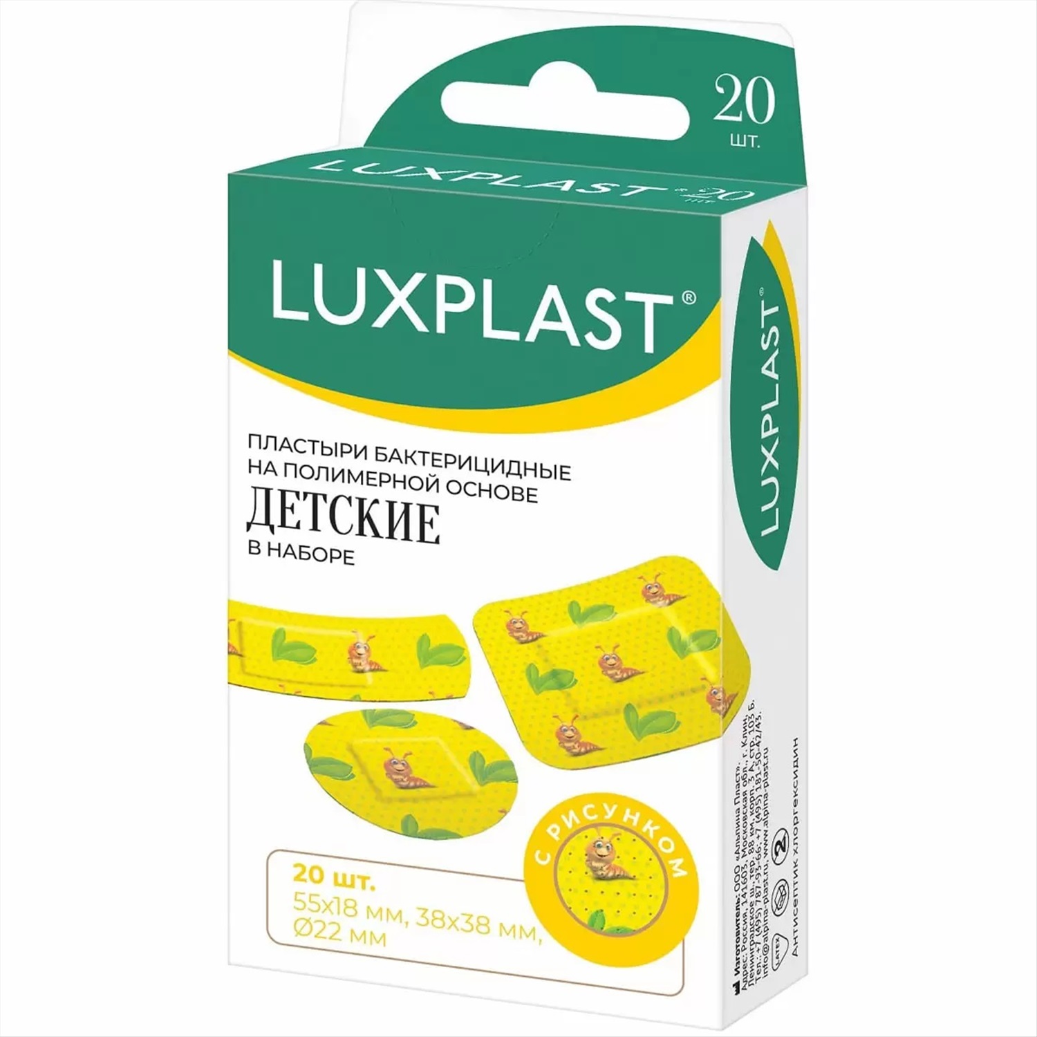 Luxplast пластырь