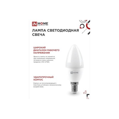 Лампа светодиодная Vision care LED-СВЕЧА-VC 6W, E14, Нейтральный свет