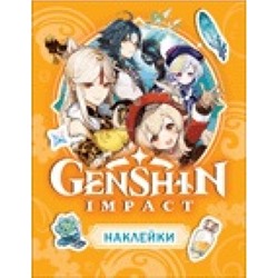 100 наклеек. Genshin Impact. Наклейки (оранжевая)