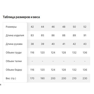 BER-8348 Туника женская