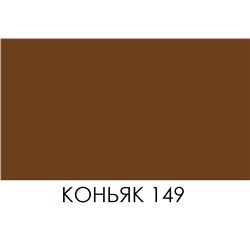 BRAUS Краситель д/кожи SUPER COLOR КОНЬЯК 25 мл