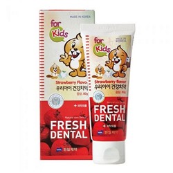 Зубная паста с экстрактом клубники для детей Fresh Dental for kids Strawberry