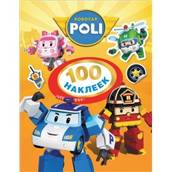 Робокар Поли. 100 наклеек (оранжевая). ТМ ROBOCAR POLI