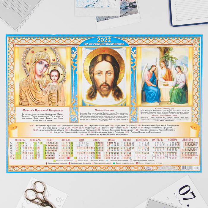 3 апреля православный календарь. Пост православный 2022. Молитвы на новый год 2022. Православный календарь на июнь 2022.