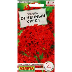 Зорька Огненный Крест